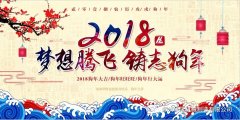 放假通知 | 提前祝大家春节快乐！